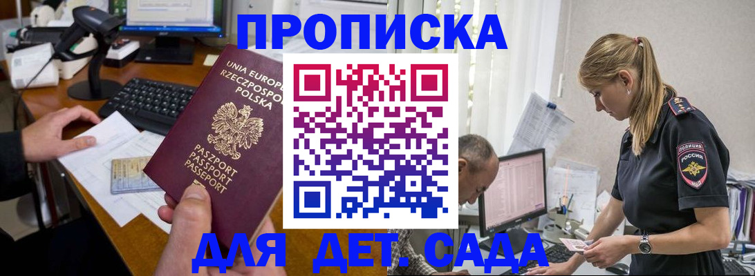 временная регистрация купить в Дивногорске