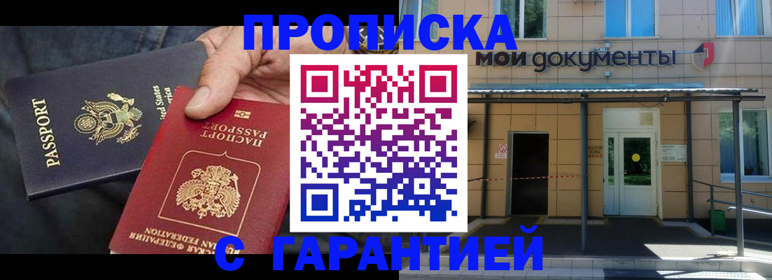 временная регистрация поиск в Дивногорске