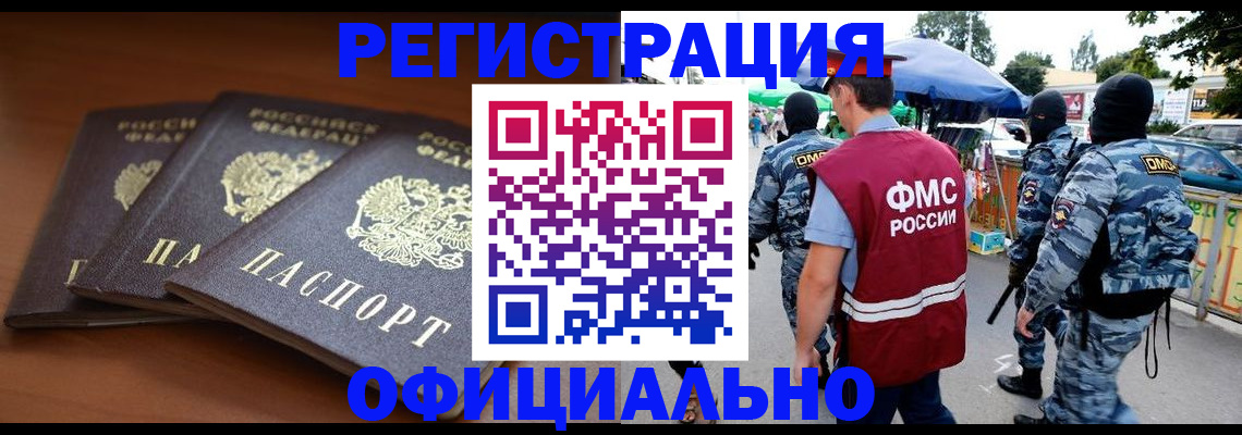 прописка поиск в Дивногорске