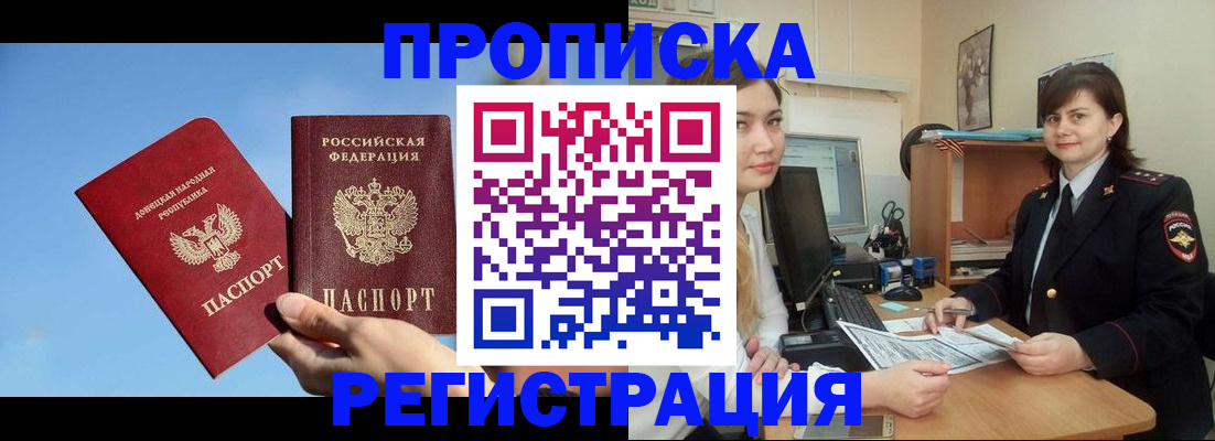 где прописаться в Дивногорске