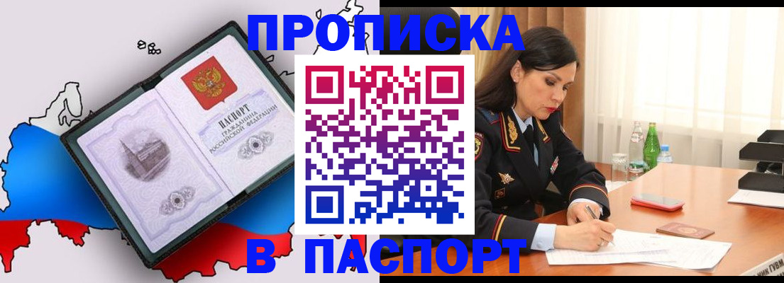 временная регистрация надежно в Дивногорске