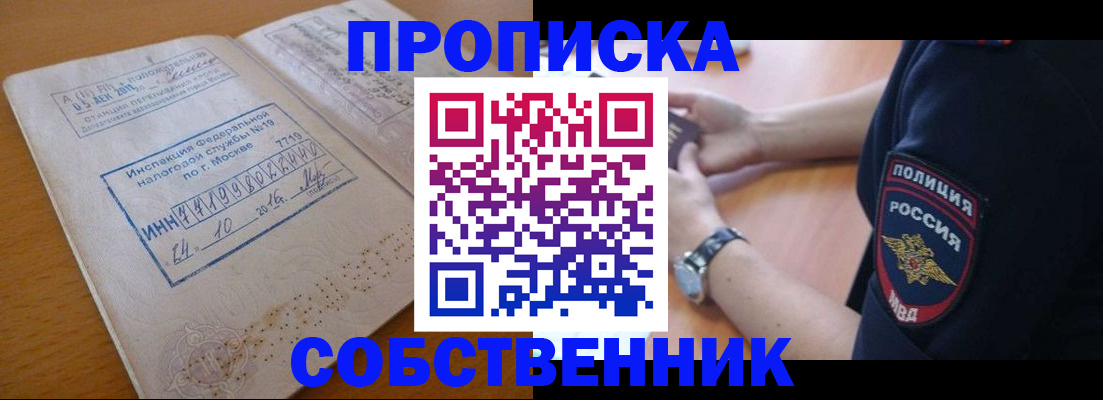 миграционный учет в Дивногорске