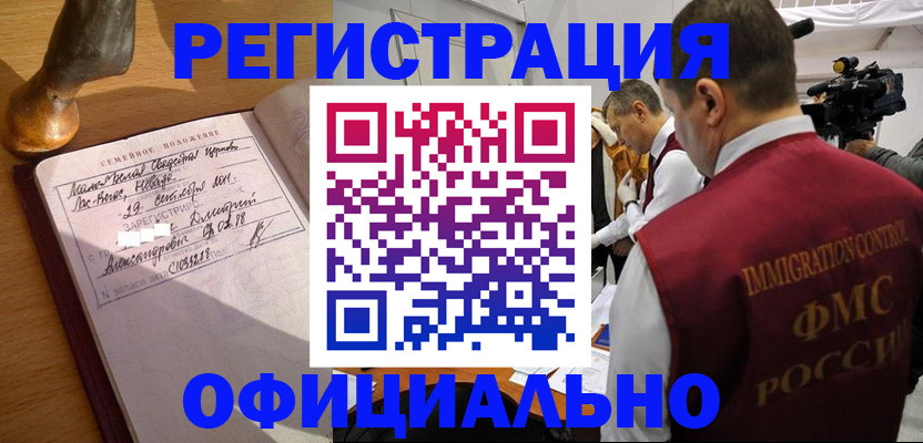 временная регистрация для школы в Дивногорске